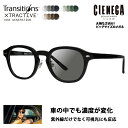 【正規品販売店】シェネガ メガネ フレーム サングラス 調光レンズセット CN-K38 1 51 CIENEGA 大きい ラージ ビッグ キング 大きめ ワイド...