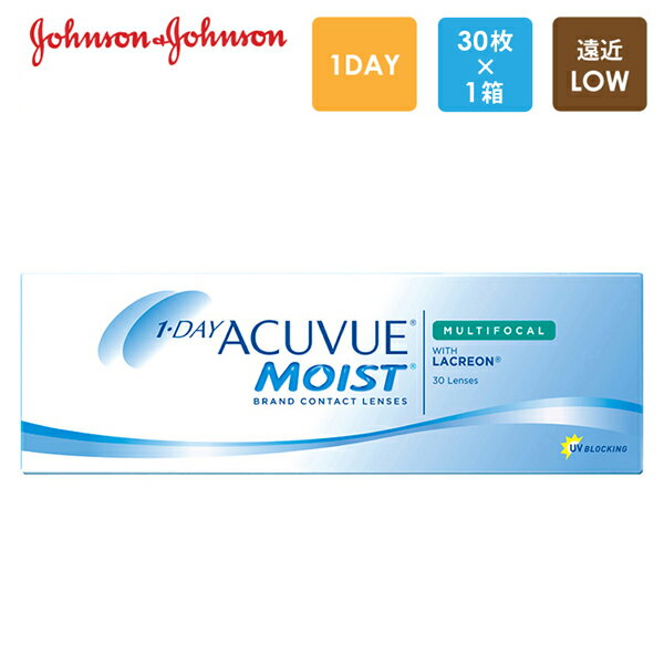 ワンデーアキュビューモイスト マルチフォーカル LOW 30枚x1箱 J&J ジョンソン・エンド・ジョンソン コ..