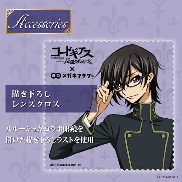 初回生産 ルルーシュモデル コードギアス 反逆のルルーシュ コラボフレーム 第二弾 Codegeass 03 What S Up ワッツアップ