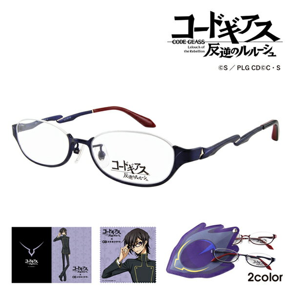 楽天市場 初回生産 ルルーシュモデル コードギアス 反逆のルルーシュ コラボフレーム 第二弾 Codegeass 03 What S Up ワッツアップ 楽天市場 初回生産 ルルーシュモデル コードギアス 反逆のルルーシュ コラボフレーム 第二弾 Codegeass 03 What S Up ワッツアップ