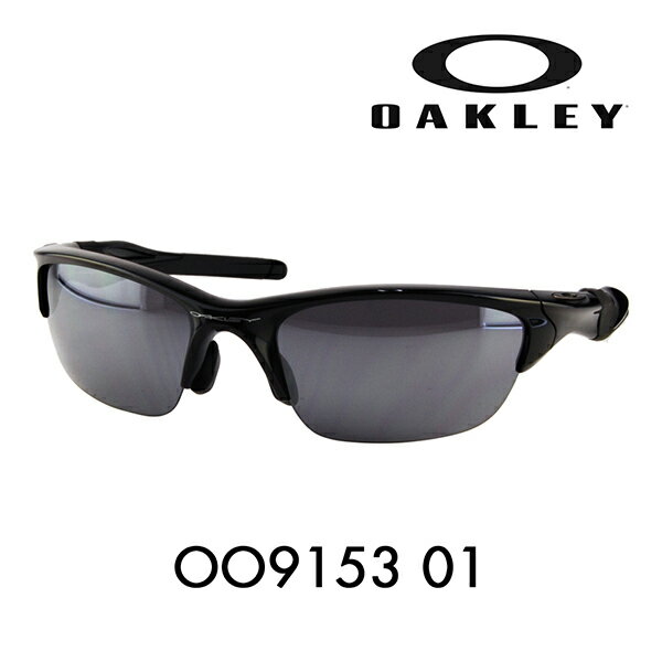 【店内最大pt20倍 〜7/23 9:59】オークリー ハーフジャケット2.0 サングラス OO9153-01 OAKLEY アジアフィット HALF JACKET 2.0 メガネフレーム 伊達メガネ 眼鏡
