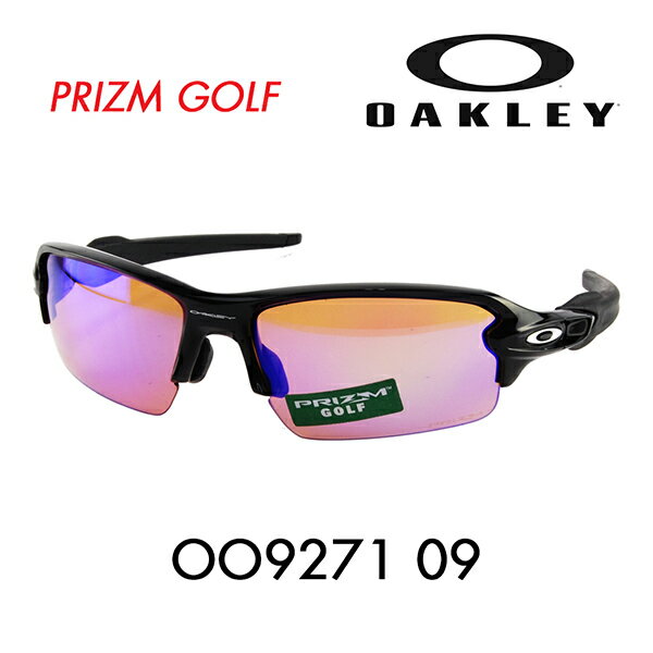 【正規品販売店】オークリー フラック2.0 サングラス OO9271-09 OAKLEY アジアフィット FLAK 2.0 プリズムゴルフ PRIZM GOLF メガネ フレーム 伊達メガネ 眼鏡