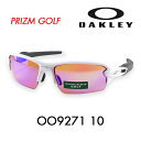 【正規品販売店】オークリー フラック2.0 サングラス OO9271-10 OAKLEY アジアフィット FLAK 2.0 プリズムゴルフ PRIZM GOLF メガネ フレーム 伊達メガネ 眼鏡