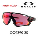 【正規品販売店】オークリー ジョウブレイカー サングラス OO9290-20 OAKLEY JAWBREAKER PRIZM ROAD プリズムロード メガネ フレーム 伊達メガネ 眼鏡