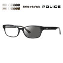 【正規品販売店】ポリス メガネ フレーム サングラス 調光レンズセット VPLL93J 04AL 53 POLICE メンズ 2023年モデル ウェリントン ス...