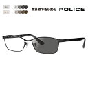 【正規品販売店】ポリス メガネ フレーム サングラス 調光レンズセット VPLN73J 0530 54 POLICE メタル スクエア メンズ レディース 伊達...