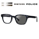 【正規品販売店】ポリス メガネ フレーム サングラス 調光レンズセット VPLP39J 0M00 48 POLICE 2024年モデル メンズ ウェリントン ク...