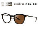 【正規品販売店】ポリス メガネ フレーム サングラス 調光レンズセット VPLQ55J 05GH 48 POLICE 2024年モデル メンズ ボストン クラシ...