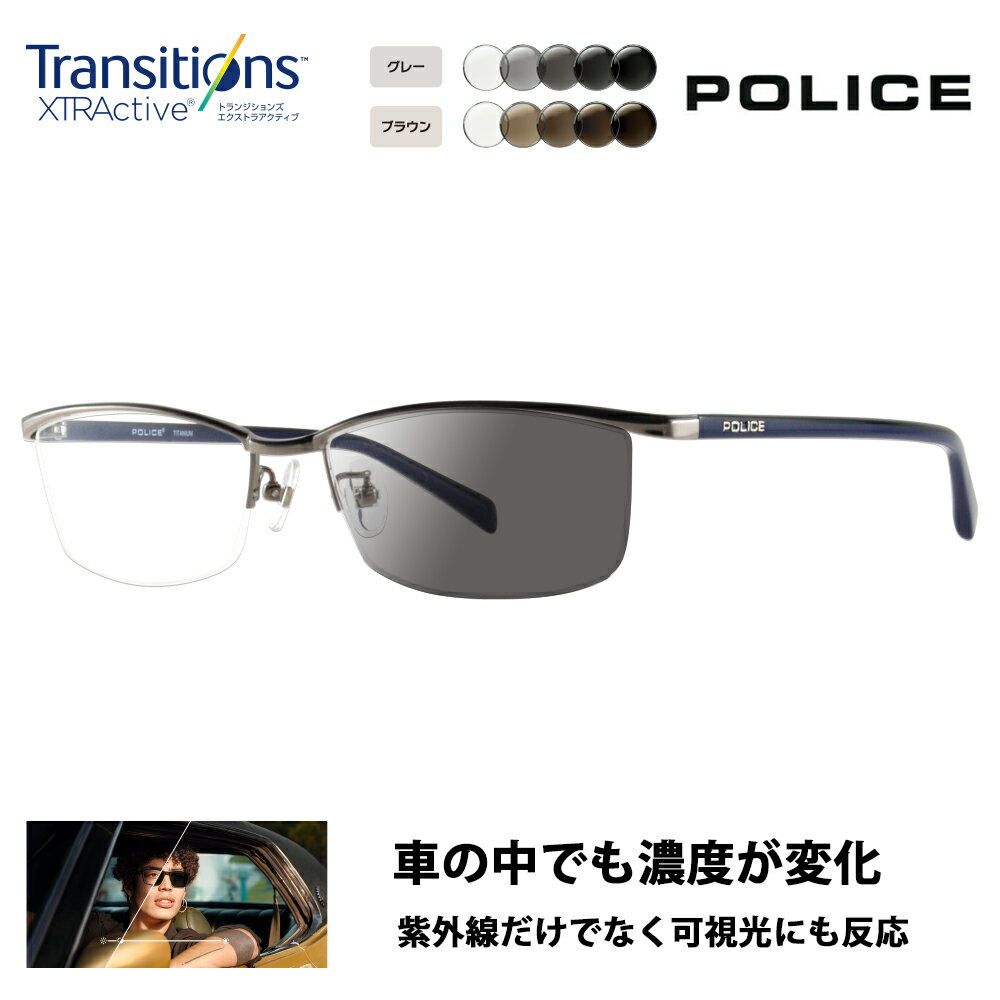 正規品販売店 ポリス メガネ フレーム サングラス 調光レンズセット VPL175J 0S11 56 POLICE スクエア メタル チタン ハーフリム ナイロール 伊達眼鏡 メガネ ニコン トランジションズエクスト…