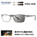 【正規品販売店】ポリス メガネ フレーム サングラス 調光レンズセット...(4)