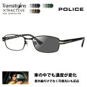 【正規品販売店】ポリス メガネ フレーム サングラス 調光レンズセット ニコン トランジションズエクストラアクティブ ニュージェネレーション 運転 ドライブ V...