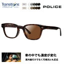 【正規品販売店】ポリス メガネ フレーム サングラス 調光レンズセット ニコン トランジションズエクストラアクティブ ニュージェネレーション 運転 ドライブ VPLP39J 07R5 48 POLICE 2024年モデル メンズ ウェリントン クラシック セル ジャパンモデル 伊達眼鏡
