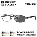 【正規品販売店】ポリス メガネ フレーム サングラス 可視光調光レンズセット VPLM41J 0K59 53 POLICE HOLT/HOYA SENSITY ...