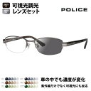 【正規品販売店】ポリス メガネ フレーム サングラス 可視光調光レンズセット VPLM42J 0627 52 POLICE HOLT/HOYA SENSITY ...