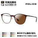 【正規品販売店】ポリス メガネ フレーム サングラス 可視光調光レンズセット VPLP06J 0C2D 51 POLICE HOLT/HOYA SENSITY ...