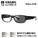 【正規品販売店】ポリス メガネ フレーム サングラス 可視光調光レンズセット VPLP36J 04AL 54 POLICE HOLT/HOYA SENSITY ...