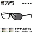【正規品販売店】ポリス メガネ フレーム サングラス 可視光調光レンズセット VPLP38J 0700 53 POLICE HOLT/HOYA SENSITY ...