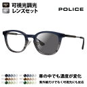【正規品販売店】ポリス メガネ フレーム サングラス 可視光調光レンズ...(4)