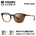 【正規品販売店】ポリス メガネ フレーム サングラス 可視光調光レンズ...(4)
