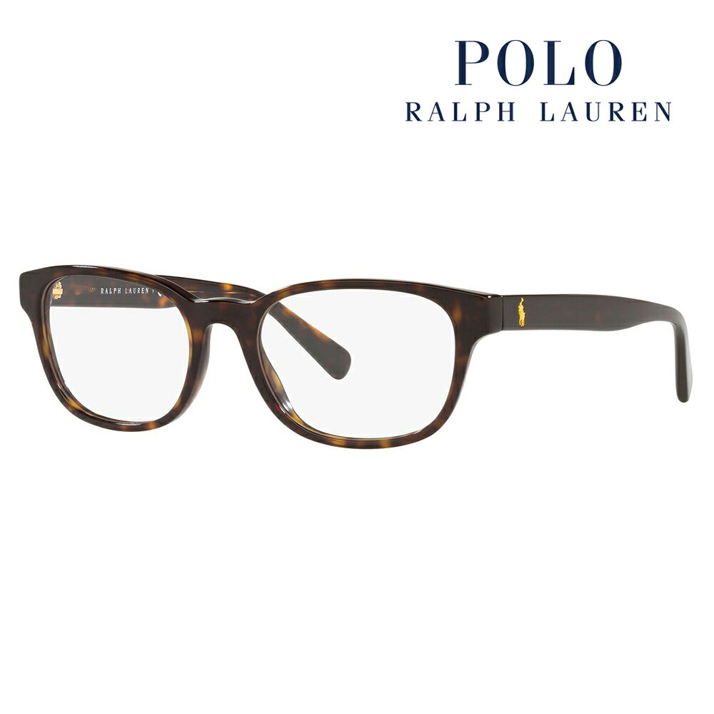 度なし1.55レンズ交換+0円 ポロ ラルフローレン メガネ PH2244F 5003 54 POLO RALPH LAUREN ウェリントン ボストン フルフィットモデル 眼鏡 伊達メガネ セル