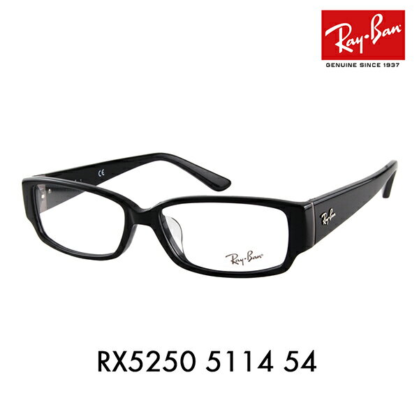 ֡Ź٤ʤ1.55󥺸+0 쥤Х ᥬ ե졼 RX5250 5114 54 Ray-Ban 쥤Хбפ򸫤