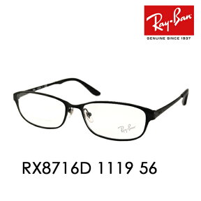 【正規品販売店】度なし1.55レンズ交換+0円 レイバン メガネ フレーム RX8716D 1119 56 Ray-Ban レイバン純正レンズ対応 メタル