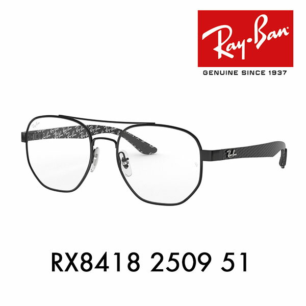 yIXXizxȂ1.55Y+0~ Co Kl t[ RX8418 2509 51 Ray-Ban CoYΉ _uubW wLTSi ^ ArG[^[