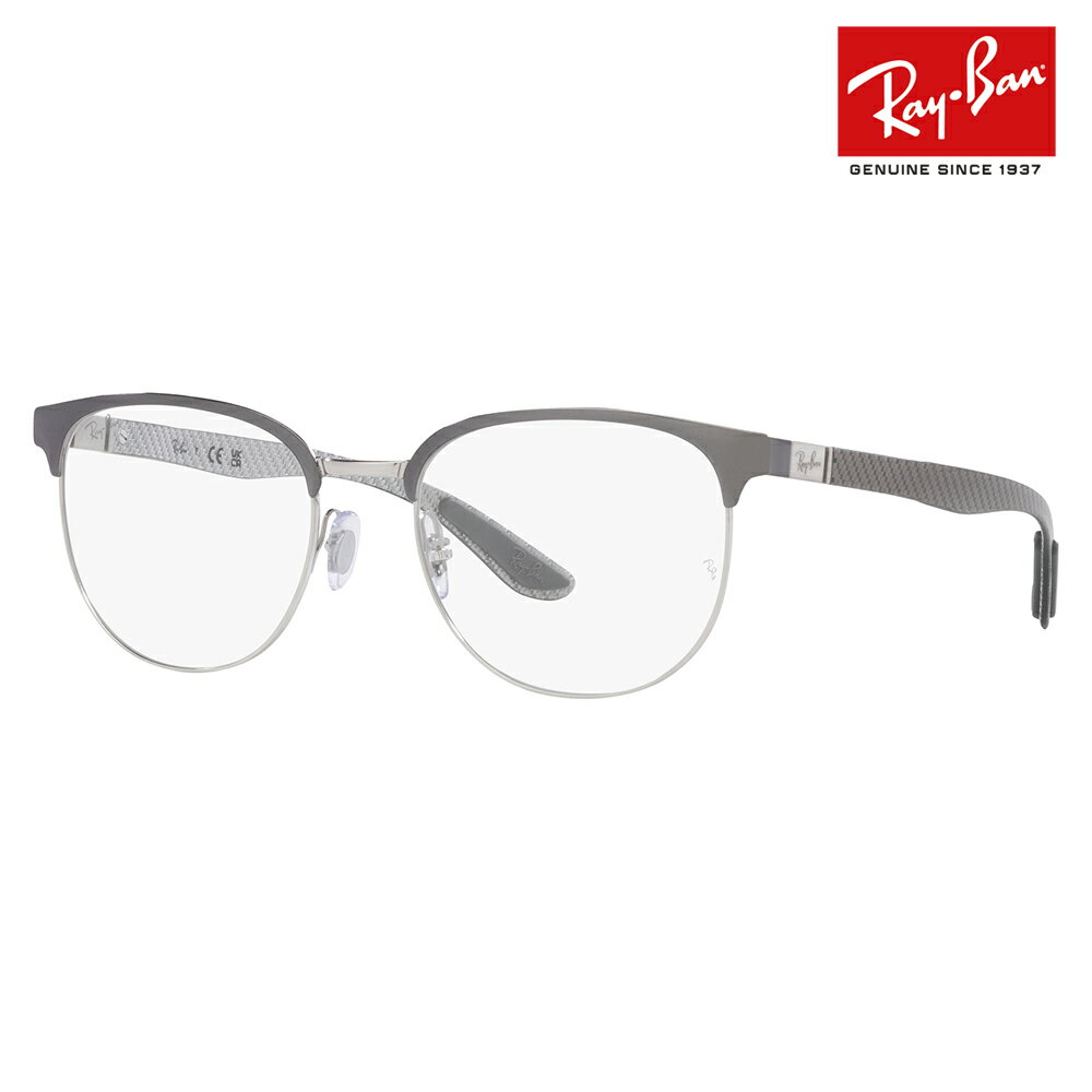 【正規品販売店】度なし1.55レンズ交換+0円 レイバン メガネ フレーム RX8422 3125 52 54 Ray-Ban レイ..
