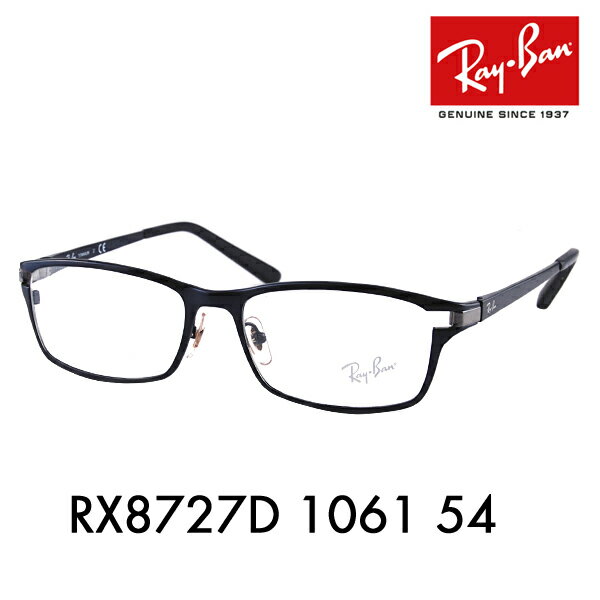 【正規品販売店】度なし1.55レンズ交換 0円 レイバン メガネ フレーム RX8727D 1061 54 Ray-Ban レイバン純正レンズ対応 チタン スクエア TECH TITANIUM アジアンデザインモデル