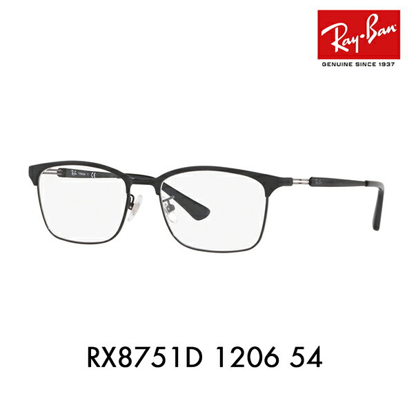 【正規品販売店】度なし1.55レンズ交換 0円 レイバン メガネ フレーム RX8751D 1206 54 Ray-Ban レイバン純正レンズ対応 チタン チタニウム アジアンデザイン TITANIUM