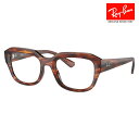【正規品販売店】度なし1.55レンズ交換+0円 レイバン メガネ フレーム RX7225F 8315 54 Ray-Ban LEONID レオナイド フルフィットモデル スクエア エコマテリアル 伊達メガネ 眼鏡