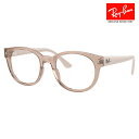 【正規品販売店】度なし1.55レンズ交換+0円 レイバン メガネ フレーム RX7227F 8203 53 Ray-Ban レイバン純正レンズ対応 ボストン ウェリントン フルフィットモデル クラシック 伊達メガネ 眼鏡