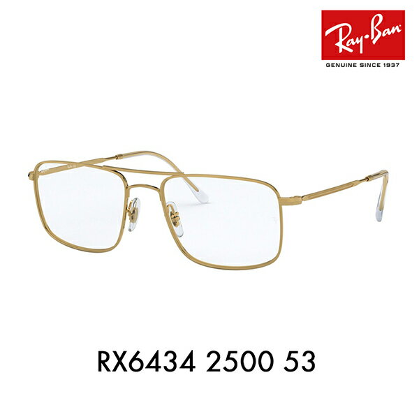 【正規品販売店】度なし1.55レンズ交換+0円 レイバン メガネ フレーム RX6434 2500 53 Ray-Ban レイバン純正レンズ対応 ダブルブリッジ メタル レクタングル