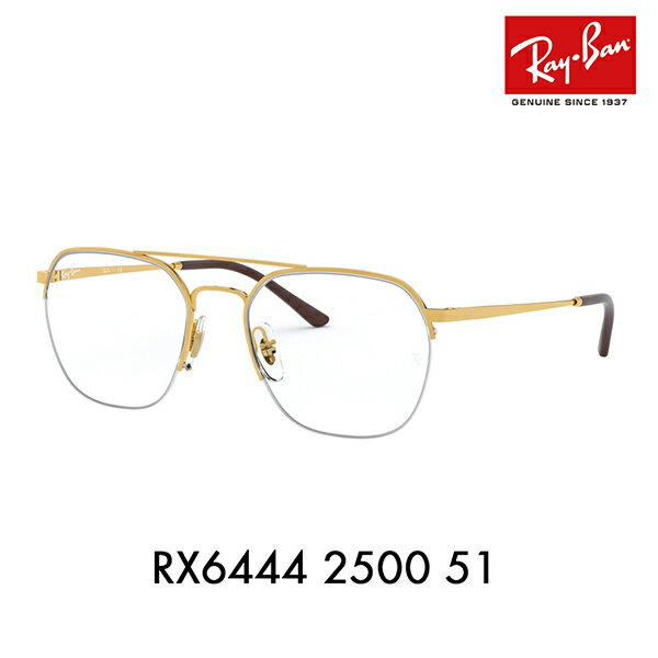 【正規品販売店】度なし1.55レンズ交換+0円 レイバン メガネ フレーム RX6444 2500 51 Ray-Ban レイバン純正レンズ対応 スクエア ナイロール ツーブリッジ