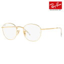 【アウトレット】度なし1.55レンズ交換+0円 レイバン メガネ フレーム RX6472F 2500 54 Ray-Ban ROB ロブ クラシック メタル フルフィット