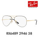 yKi̔XzxȂ1.55Y+0~ Co Kl t[ RX6489 2946 58 Ray-Ban CoYΉ ArG[^[ eBAhbv _uubW Aviator