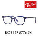 【オススメ価格】度なし1.55レンズ交換 0円 レイバン メガネ フレーム RX5362F 5776 54 Ray-Ban レイバン純正レンズ対応 ウェリントン フルフィット ハイストリート HIGHSTREET