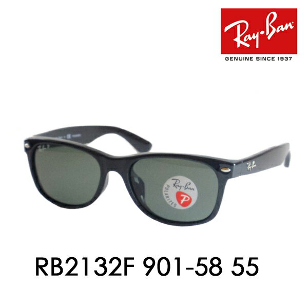 【正規品販売店】レイバン ウェイファーラー サングラス RB2132F 901/58 55 Ray-Ban レイバン純正レンズ対応 NEW WAYFARER フルフィッティングモデル