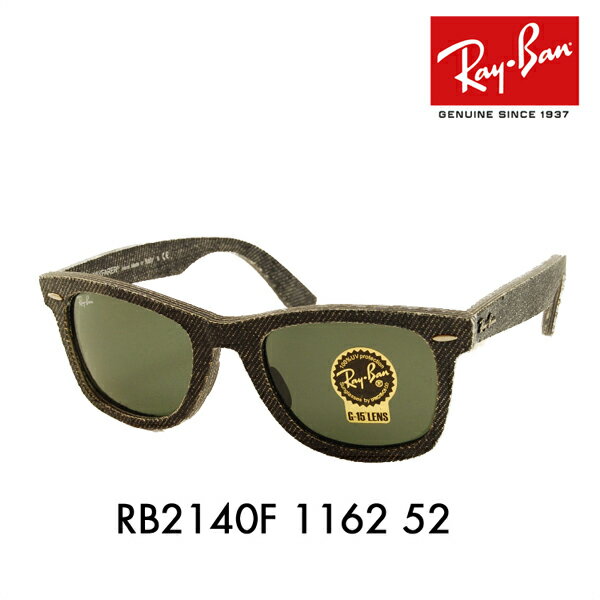 【オススメ価格】レイバン ウェイファーラー サングラス RB2140F 1162 52 Ray-Ban レイバン純正レンズ対応 伊達メガネ 眼鏡 WAYFARER フルフィットモデル デニム