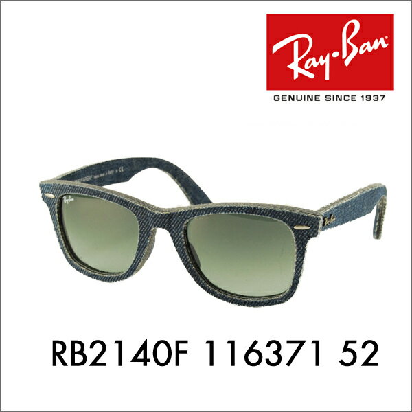 【オススメ価格】レイバン ウェイファーラー サングラス RB2140F 116371 52 Ray-Ban レイバン純正レンズ対応 WAYFARER ウェリントン フルフィットモデル デニム