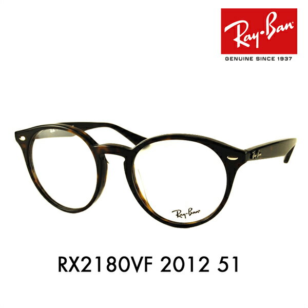 yKi̔XzxȂ1.55Y+0~ Co Kl t[ RX2180VF 2012 51 Ray-Ban CoYΉ ttBbg {Xg 