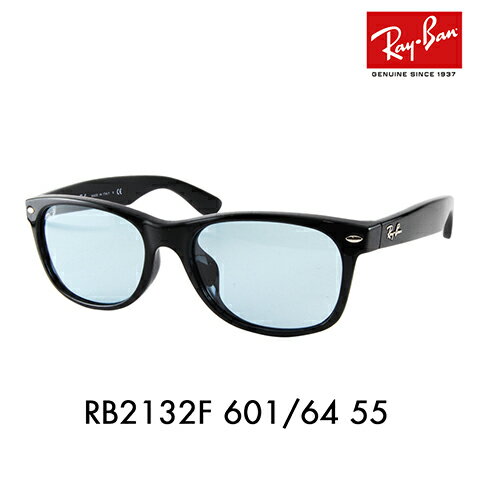 レイバン ニュー ウェイファーラー サングラス RB2132F 601/64 55 Ray-Ban レイバン純正レンズ対応 WASHED LENSES ウォッシュドレンズ ライトカラーレンズ NEW WAYFARER LIGHT COLOR LENS 伊達メガネ 眼鏡