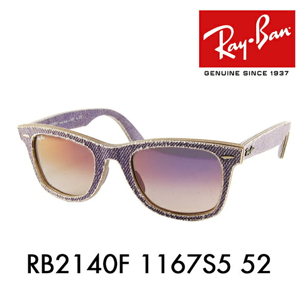 【正規品販売店】レイバン デニム ウェイファーラー サングラス RB2140F 1167S5 52 Ray-Ban レイバン純正レンズ対応 DENIM WAYFARER ウェリントン