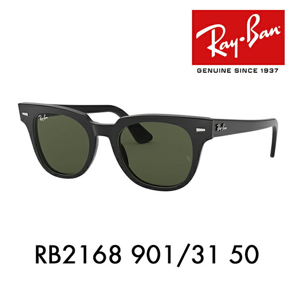 レイバン サングラス RB2168 901/31 50 Ray-Ban レイバン純正レンズ対応 メテオール クラシック METEOR CLASSIC 伊達メガネ 眼鏡