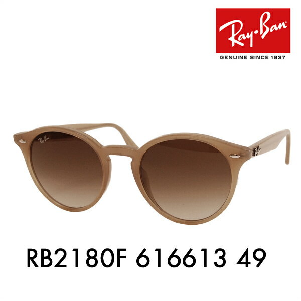 【正規品販売店】レイバン サングラス RB2180F 616613 49 Ray-Ban レイバン純正レンズ対応 伊達メガネ 眼鏡 ボストン ラウンド フルフ..