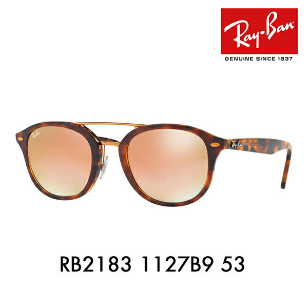 【オススメ価格】レイバン サングラス RB2183 1127B9 53 Ray-Ban 伊達メガネ 眼鏡 ハイストリート HIGHSTREET スクエア ダブルブリッジ ミラー