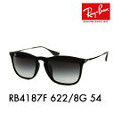 【正規品販売店】レイバン クリス サングラス RB4187F 622/8G 54 Ray-Ban レイバン純正レンズ対応 伊達メガネ 眼鏡 CHRIS フルフィットモデル