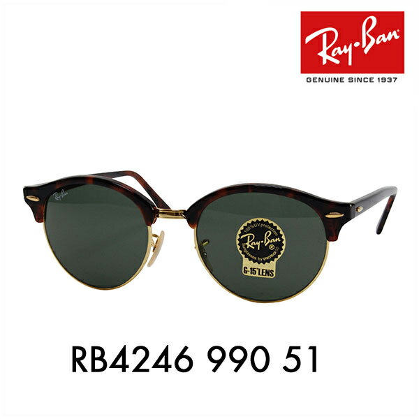 【正規品販売店】レイバン クラブラウンド CLUBROUND サングラス RB4246 990 51 Ray-Ban レイバン純正レンズ対応 伊達メガネ 眼鏡