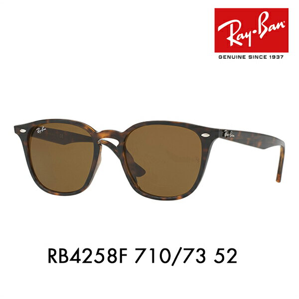 yKi̔XzCo TOX RB4258F 710/73 52 Ray-Ban CoYΉ ɒBKl ዾ EFg ttBbg