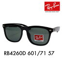 【店内最大ポイント20倍 〜11/1 9:59】レイバン メガネフレーム RB4260D 601/71 57 Ray-Ban 伊達メガネ 眼鏡 ウェリントン